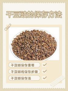 豆豉的家常做法大全_选材火候好，花生黄豆青花椒，味道绝！