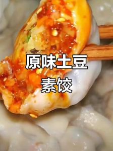 土豆饺子馅做法大全_土豆猪肉饺子馅做法
