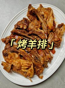 羊排几种腌制方法_孜然韩式香草红酒烤羊排，自制烧烤超美味！