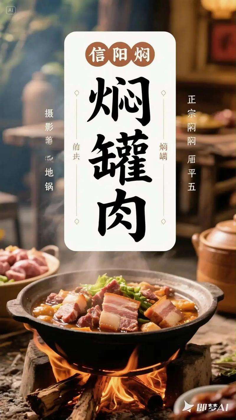 信阳焖罐肉的制作方法_肥瘦相间,入味醇香 信阳焖罐肉的制作方法_肥瘦相间,入味醇香