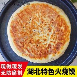 发面火烧的家常做法_多法教你做发面火烧，手艺暖心家！