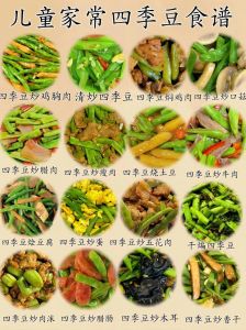 烧菜菜谱大全做法大全蔬菜_时蔬红烧牛肉酸菜鱼豇豆青瓜做法
