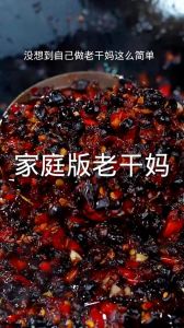 干豆豉的家常详细做法_自制干豆豉，简单易学，美味可口！