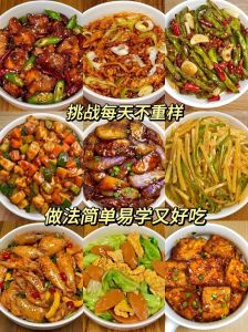 家烧菜谱大全及做法_简单做法吃出家的味道