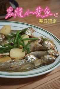 家烧小黄鱼做法_家常小黄鱼，煎焖鲜嫩美味