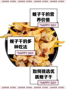 干蚬子肉的家常做法_蚬子干泡发烤制香，凉拌爆炒皆美味