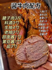 清真酱牛肉正宗做法_清真酱牛肉，家常卤味好选择！