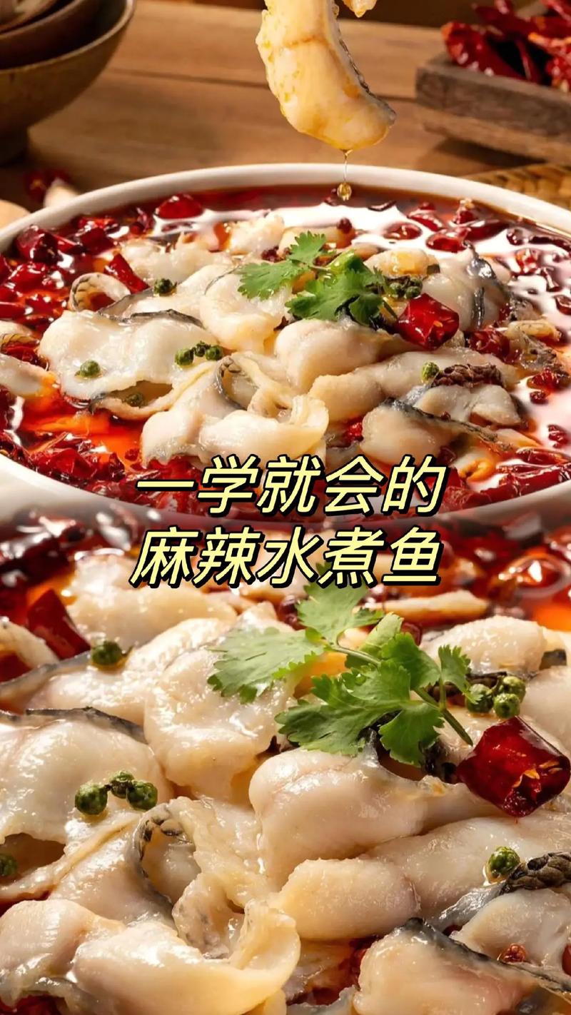 水煮脆鱼的家常做法_家常水煮脆鱼，香辣酥美，做法简单！