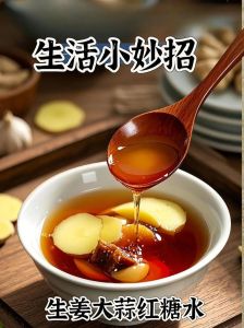 煨姜最简单做法_温中散寒，驱寒暖身