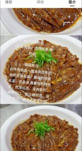 清真扒牛肉的家常做法_高压锅炖扒牛肉，嫩滑入味好做法