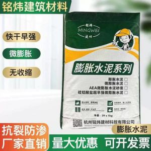 双快水泥使用方法_快速抢修，几内凝结