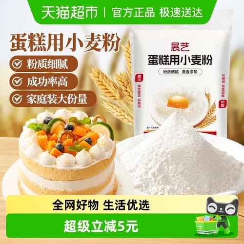 展艺蛋糕小麦粉正确使用方法_展艺蛋糕专用粉，简单调制作出甜点