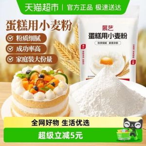 展艺蛋糕小麦粉正确使用方法_展艺蛋糕专用粉，简单调制作出甜点
