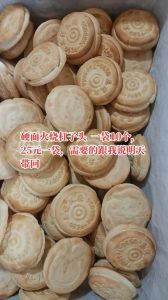 杠子头火烧的做法_死面扎实嚼劲足，半发外脆内软！