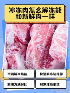 自制冻肉的做法窍门_春节猪肉冻，晶莹冷菜，年夜饭惊喜！