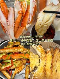 生冻帝王蟹做法_清蒸鲜香辣麻避风塘酥香
