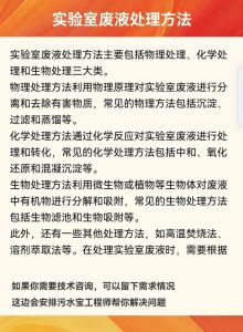 废液处理的基本方法_离子交换生物处理氧化还原