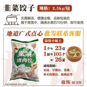广东茶楼饺子馅的做法_虾饺皮韧馅弹，做法详解，吃法指南