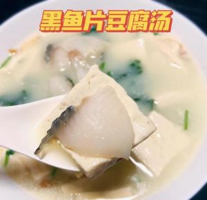 黑鱼炖豆腐的家常做法_去腥嫩滑，鲜香下饭