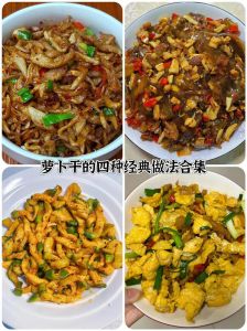 腌咸萝卜干的做法大全_选好料控盐分，晒干装瓶防霉变