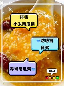小米南瓜鲍鱼粥的做法_快速清洗，营养美味