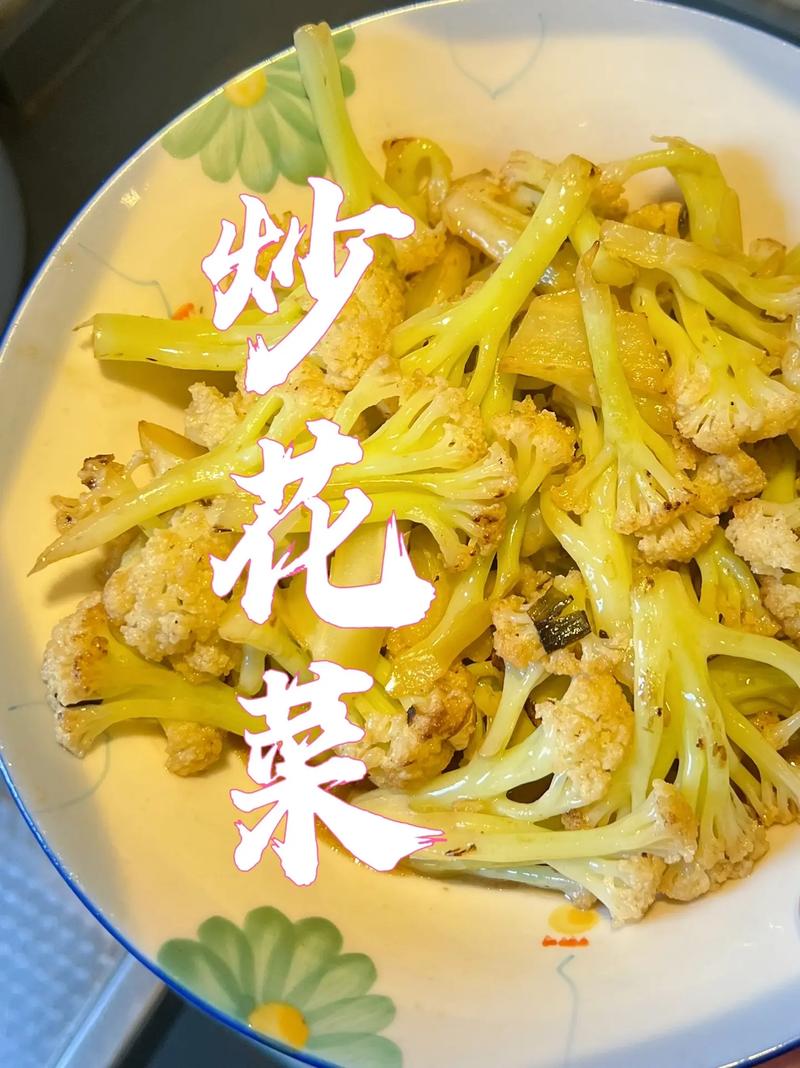 爆炒菜花的家常做法_清爽菜花炒蛋,脆嫩可口 爆炒菜花的家常做法_清爽菜花炒蛋,脆嫩可口