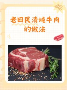 回民卤牛肉的做法_秘制香料慢卤，入味十足！