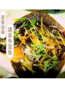 清蒸多宝魚的做法_鲜嫩滑口，老少皆宜的家常粤菜