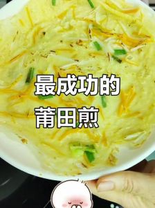 莆田煎粿的做法_米浆蔬菜煎出香脆软糯味