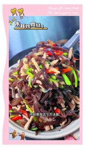 川味木耳肉丝做法_豪吉川香汁炒芹菜木耳肉丝，酸辣开胃川菜好帮手