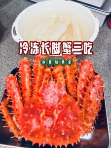 冰冻帝王蟹做法大全_清蒸香辣避风塘，口味多样吃出新鲜！