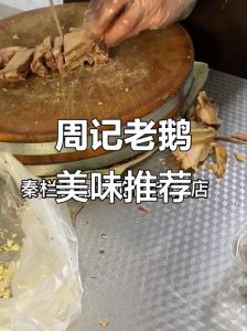 秦栏老鹅的做法_秦栏老鹅卤香软嫩，蘸料风味佳！
