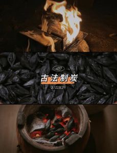 烧烤木炭制作方法_山东自制烧烤炭，环保又有趣，在家就能做！