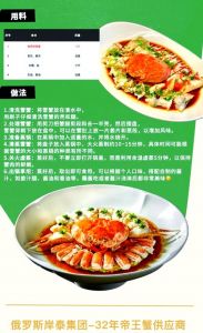蒸冻螃蟹的做法步骤_蒸冷冻螃蟹的正确方法，简单又美味！