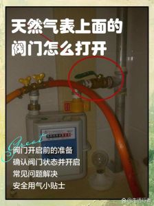 新装燃气开关正确使用方法_提拉长按旋转，泄漏立即开窗断阀