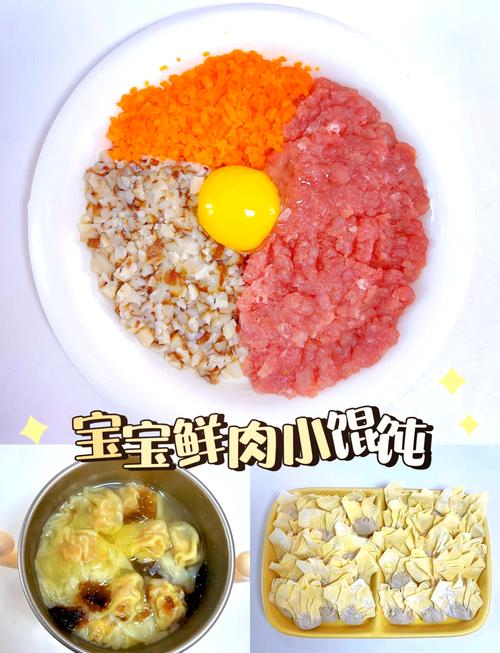 广式云吞馅的做法_皮薄馅美，鲜香可口！
