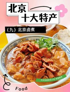 正宗北京卤煮火烧做法_老汤醇香，老北京味道！