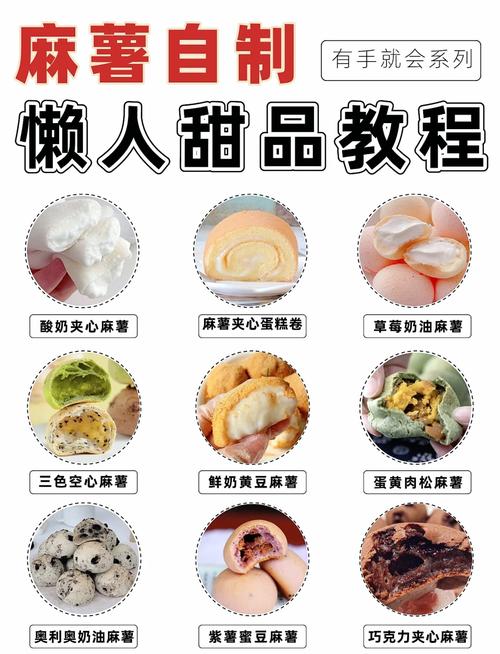 麻薯怎么做家常做法_软糯Q弹在家做