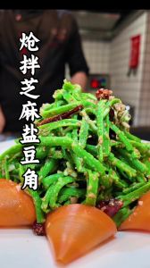 辣椒芝麻盐的做法_小火慢炒，风味升级