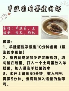 羊肚汤的做法和配料_羊肉羊肚冷水焯水去腥，高压锅炖半小时酥烂香