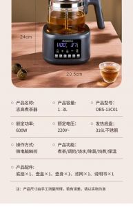志高烧水壶使用方法图解_便捷烧水，智能省心