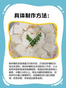 椰奶冻的做法大全家常_软糯香甜，简单自制美味甜点