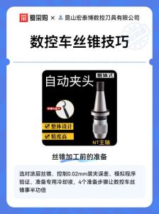 丝锥的正确加工方法_孔口倒角与精确装夹是关键