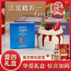 杜蕾斯奶酪蛋糕使用方法_甜蜜包装，情趣惊喜