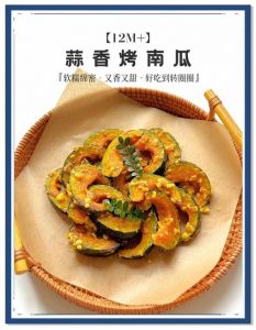 蒸贝贝瓜的18种家常做法_香甜多做法，美味易保存