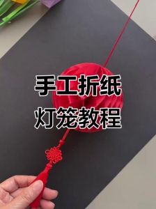 怎么手工制作简易灯笼_简单易做，节日添彩！