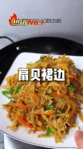 扇贝边最简单三个步骤_家常扇贝边做法多，鲜美香辣任你选！