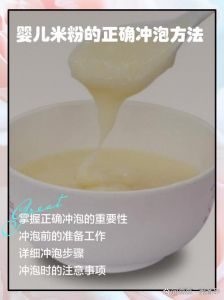 泡米粉最快正确方法_温水静置防结块，辅食添加要小心