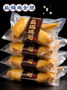 广东盐焗鸡翅的做法_广东盐焗鸡翅，外酥里嫩，咸香可口！