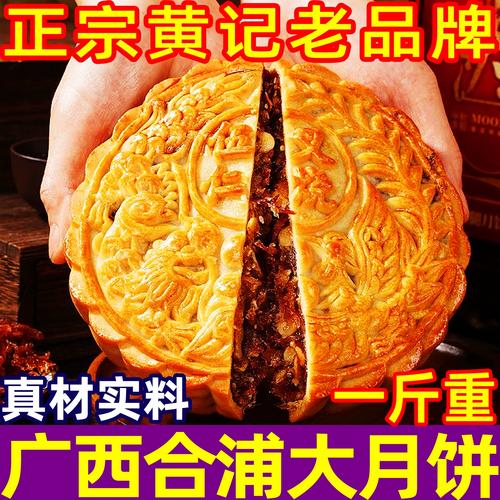 合浦大月饼制作过程图解_合浦大月饼制作，酥香可口！
